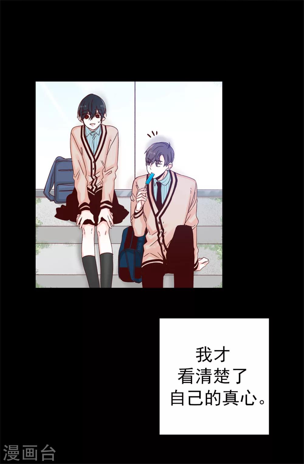第46话 相同的目的-第47话