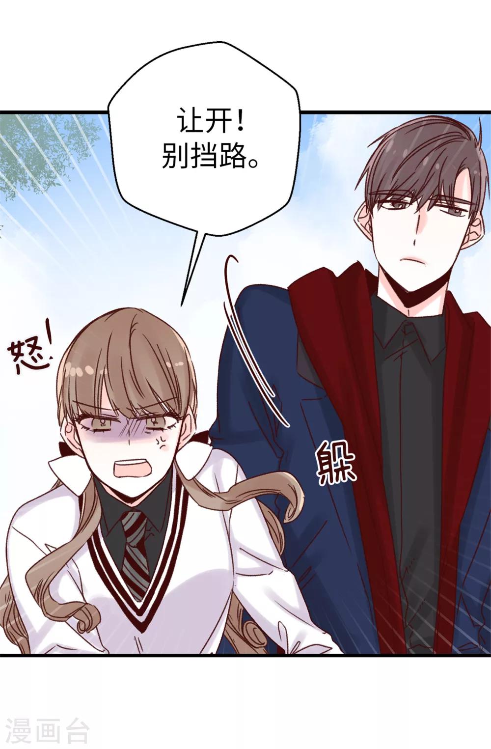 第46话 相同的目的-第47话
