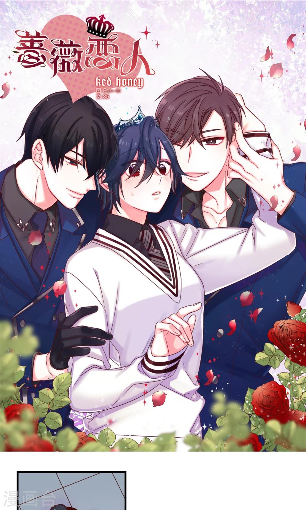 第48话 被基友抱一下怎么了！-第49话