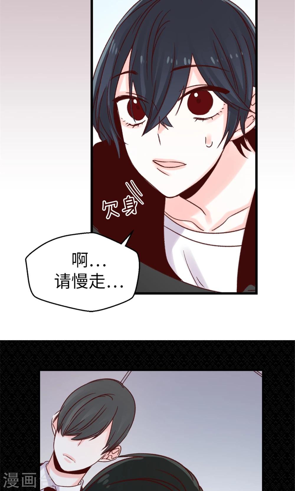 第48话 被基友抱一下怎么了！-第49话