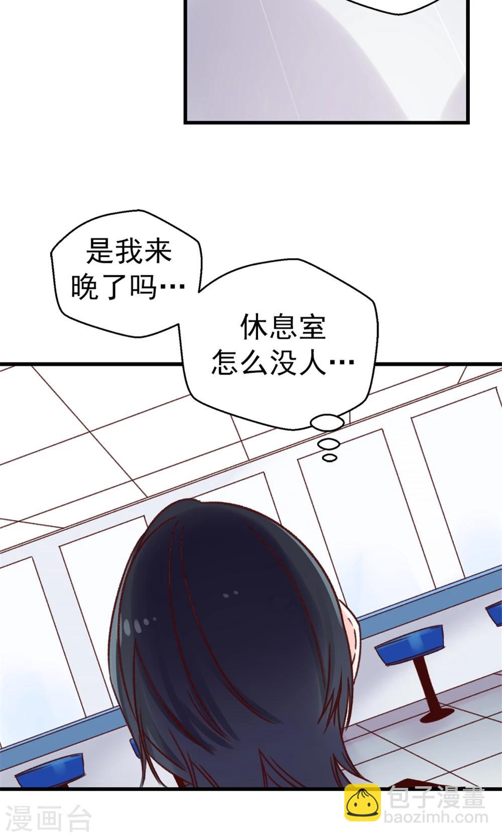 第48话 被基友抱一下怎么了！-第49话