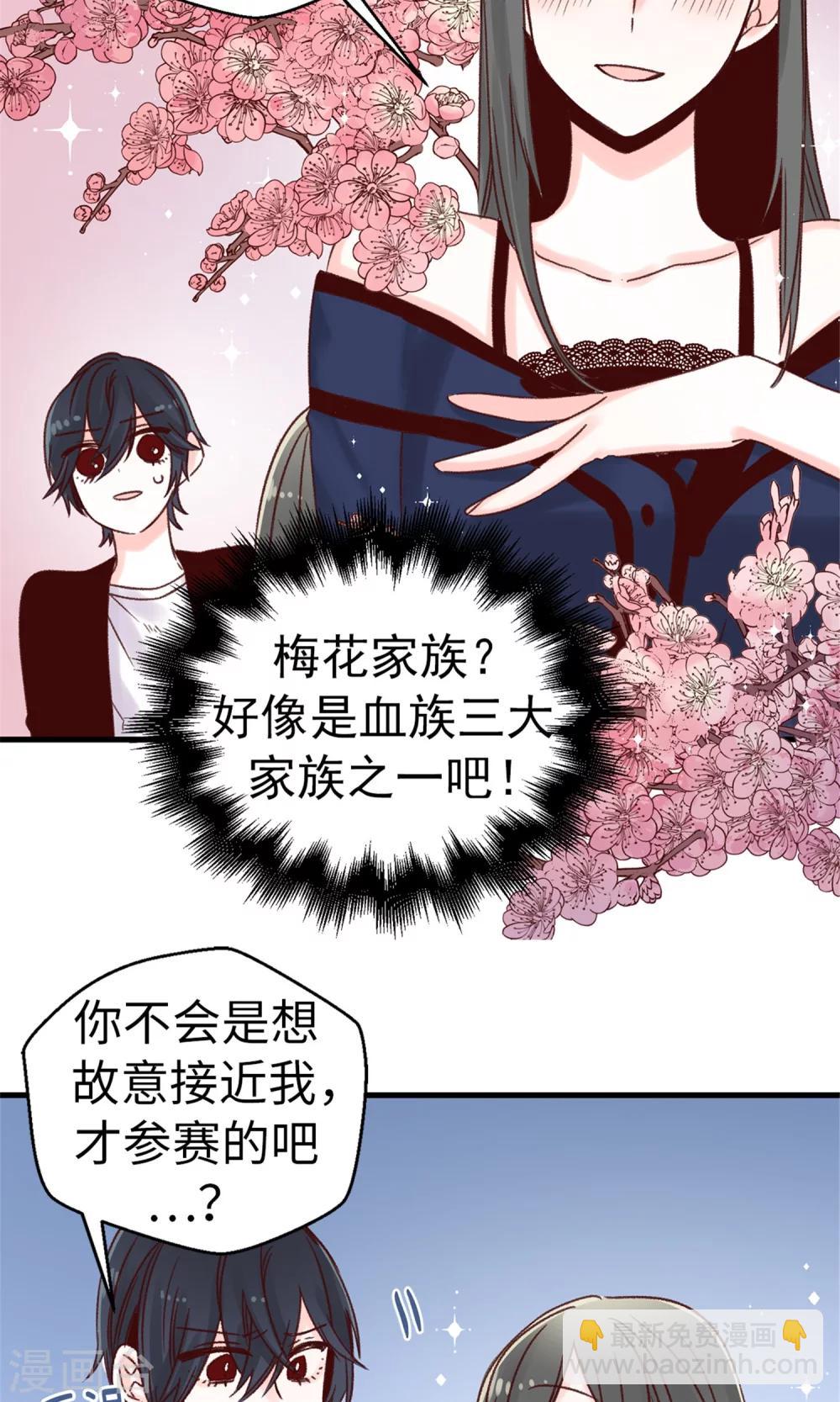 第48话 被基友抱一下怎么了！-第49话