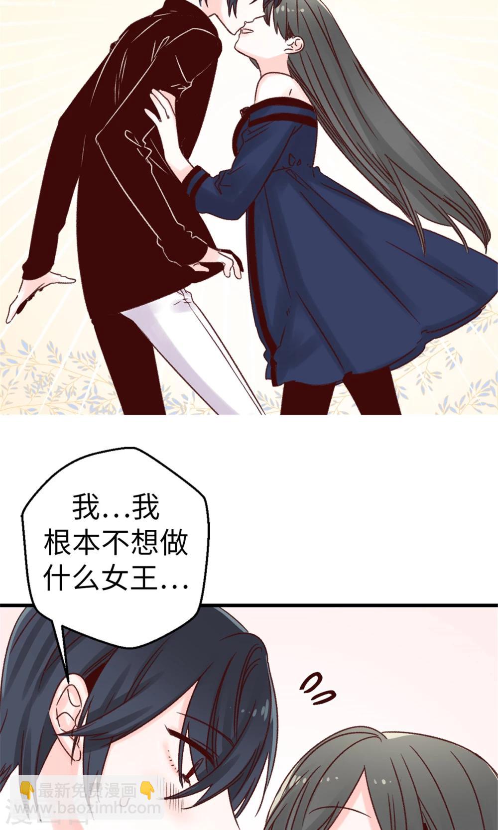 第48话 被基友抱一下怎么了！-第49话