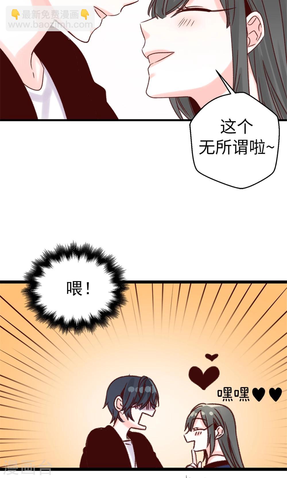 第48话 被基友抱一下怎么了！-第49话