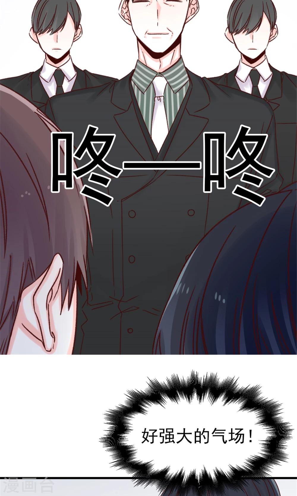第48话 被基友抱一下怎么了！-第49话