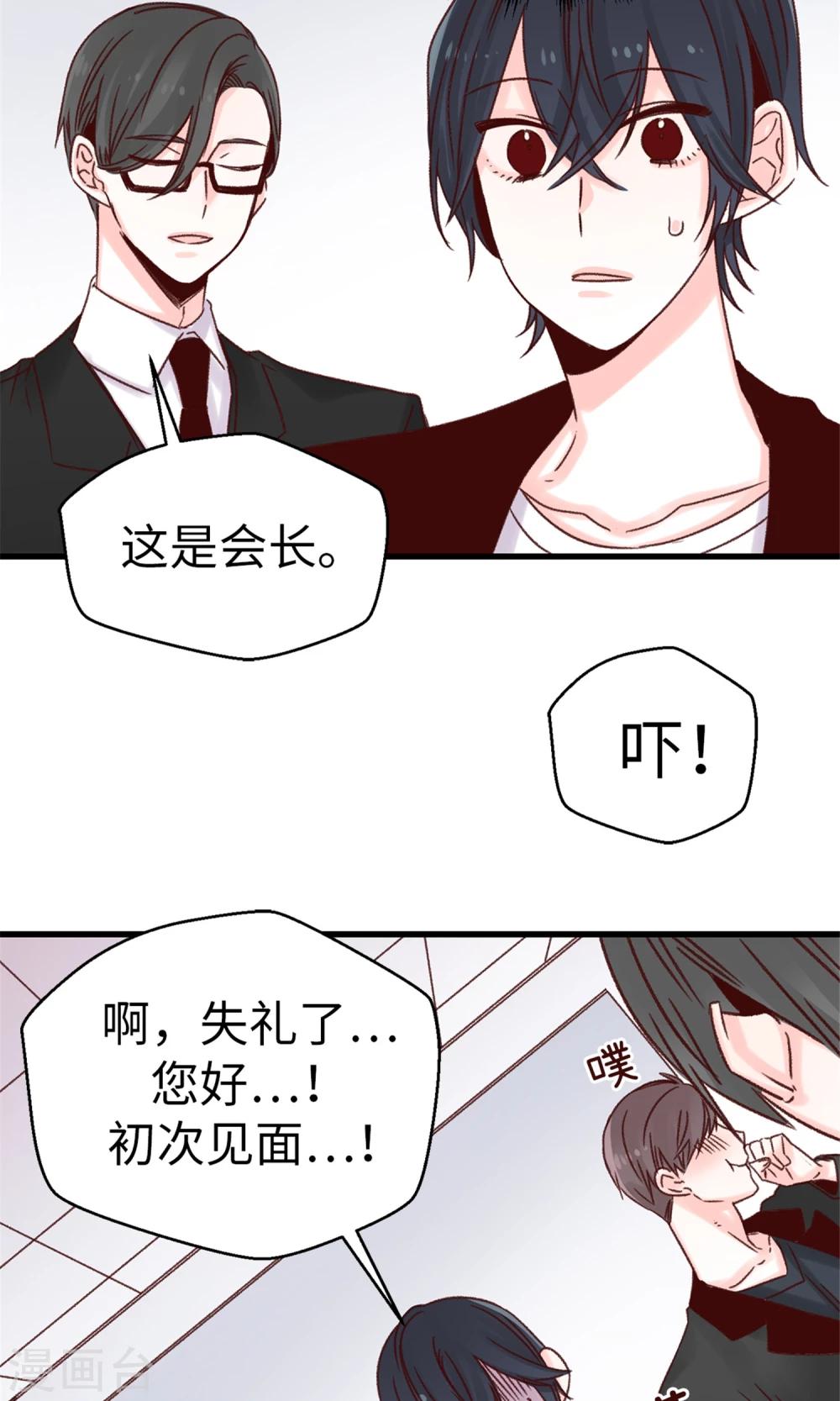 第48话 被基友抱一下怎么了！-第49话
