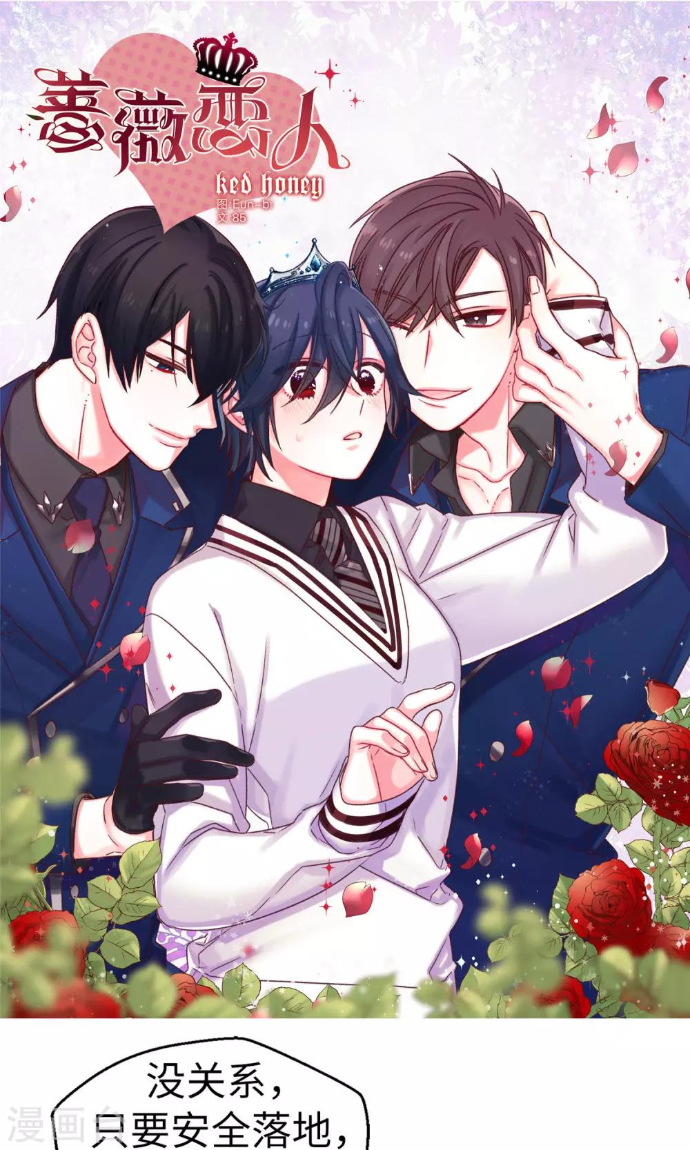 第50话 诱饵-第51话