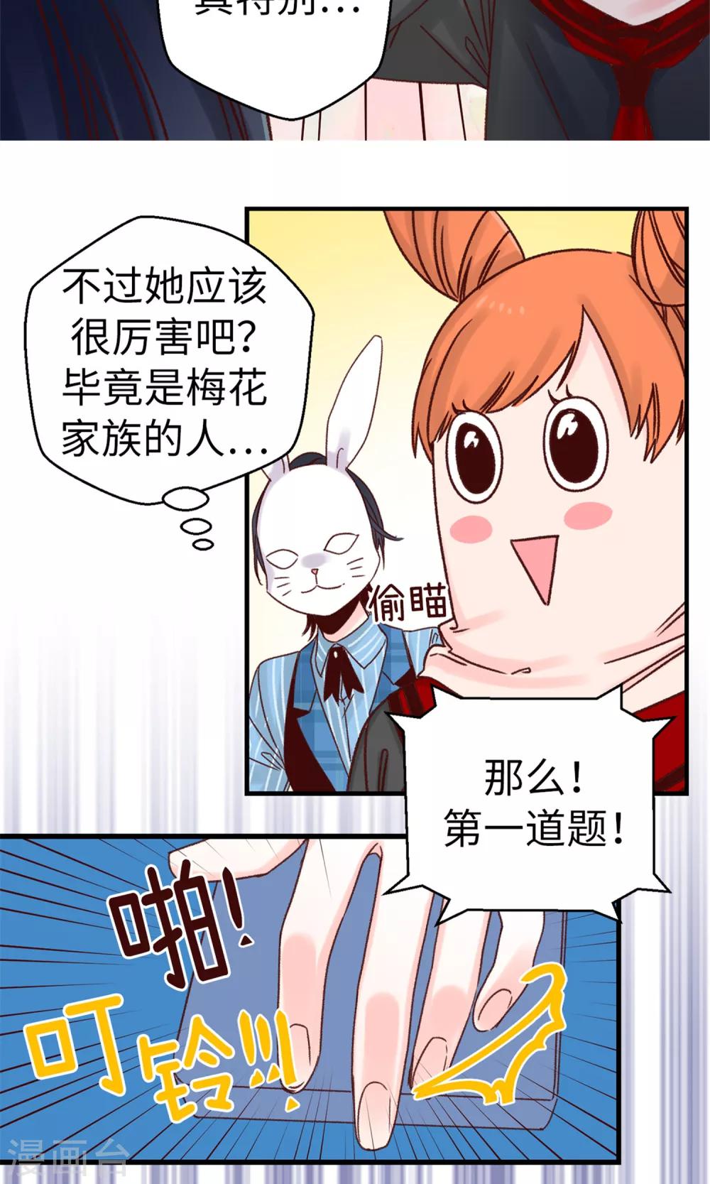 第50话 诱饵-第51话