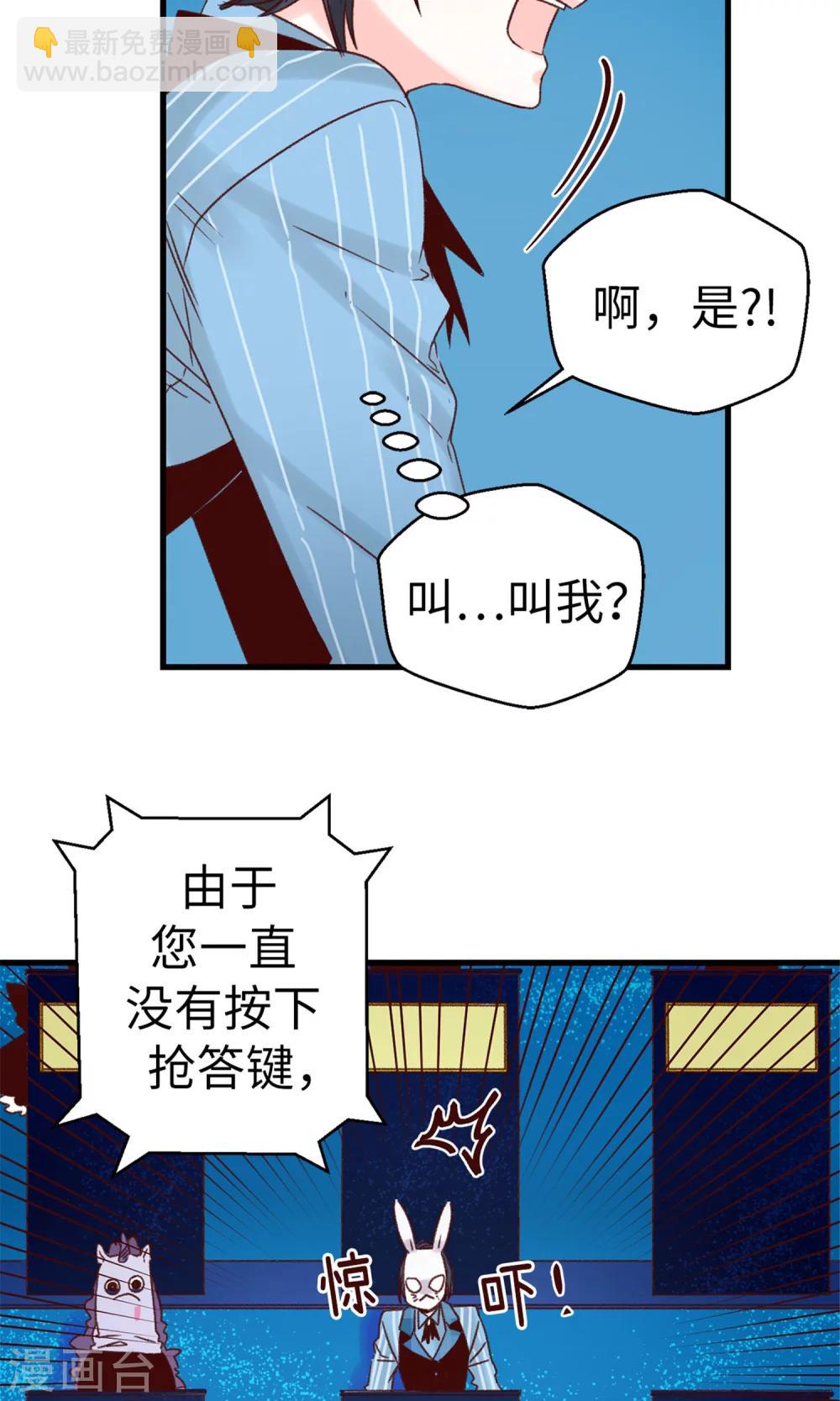 第50话 诱饵-第51话