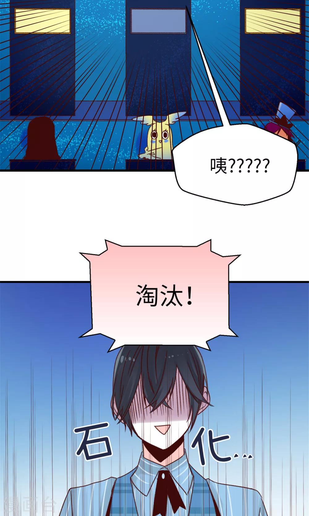 第50话 诱饵-第51话