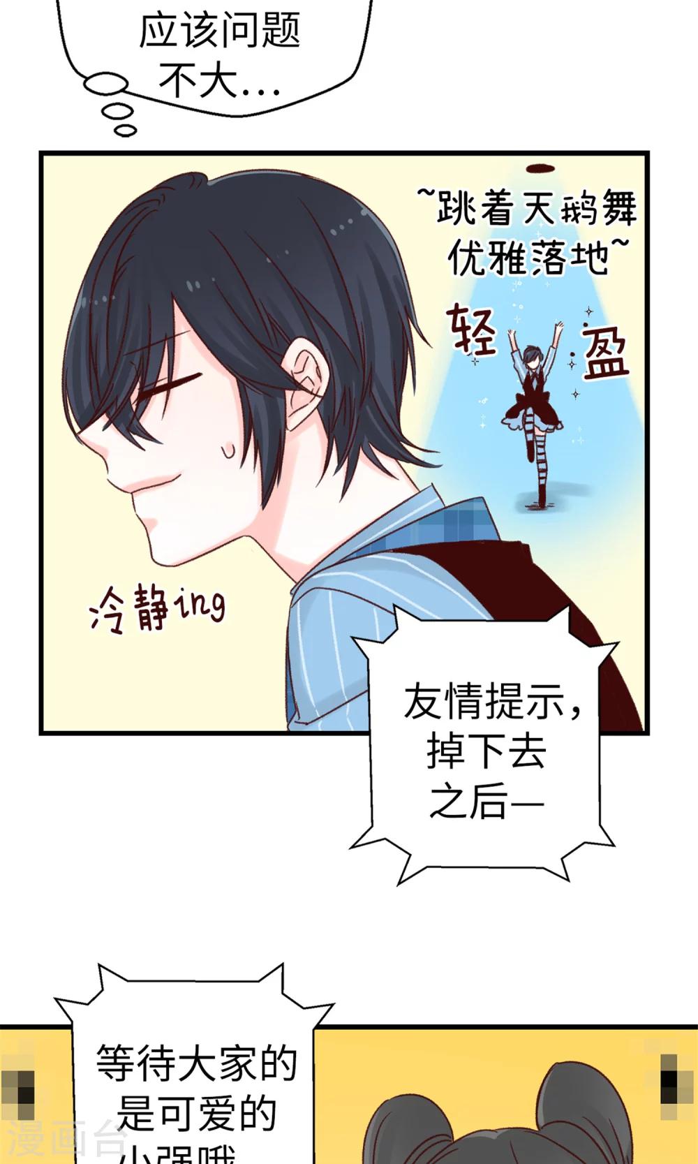 第50话 诱饵-第51话