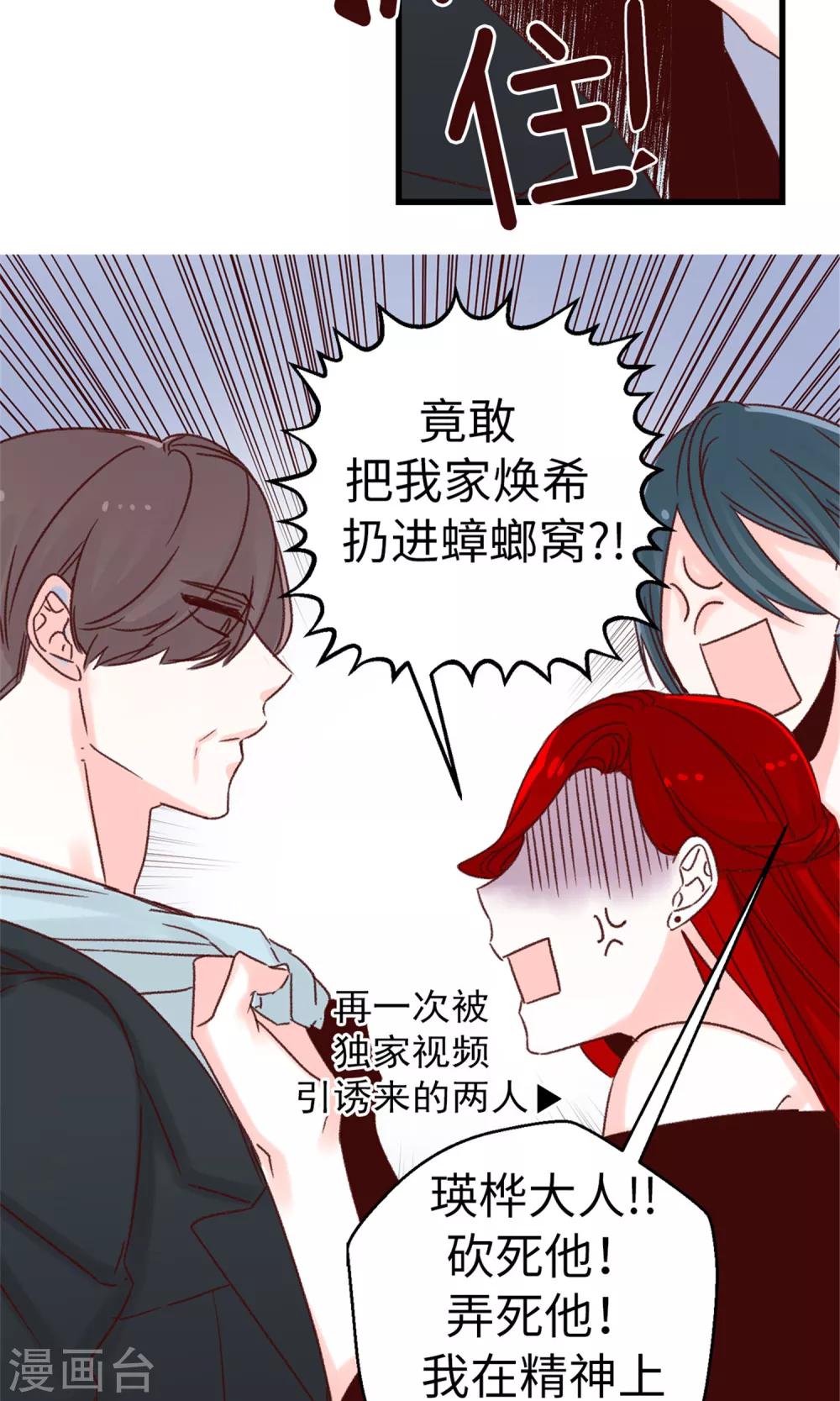 第50话 诱饵-第51话