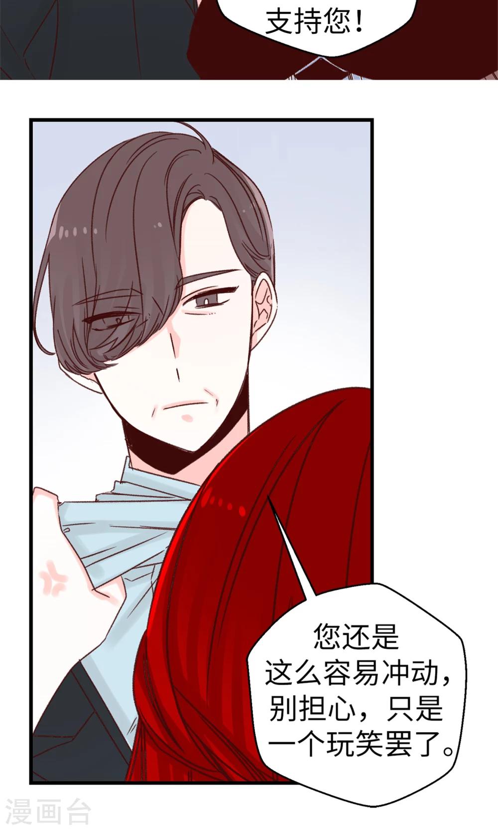 第50话 诱饵-第51话