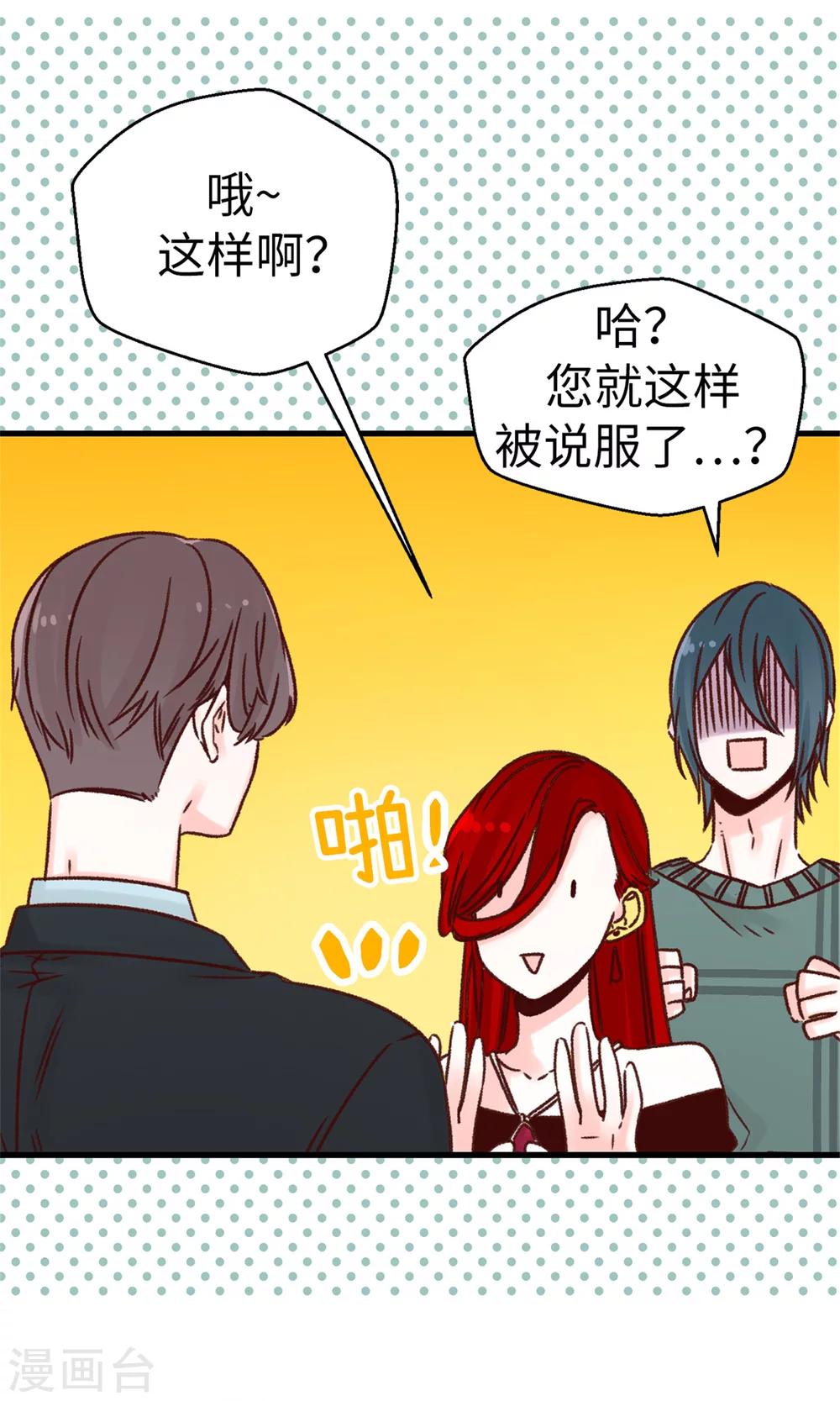 第50话 诱饵-第51话