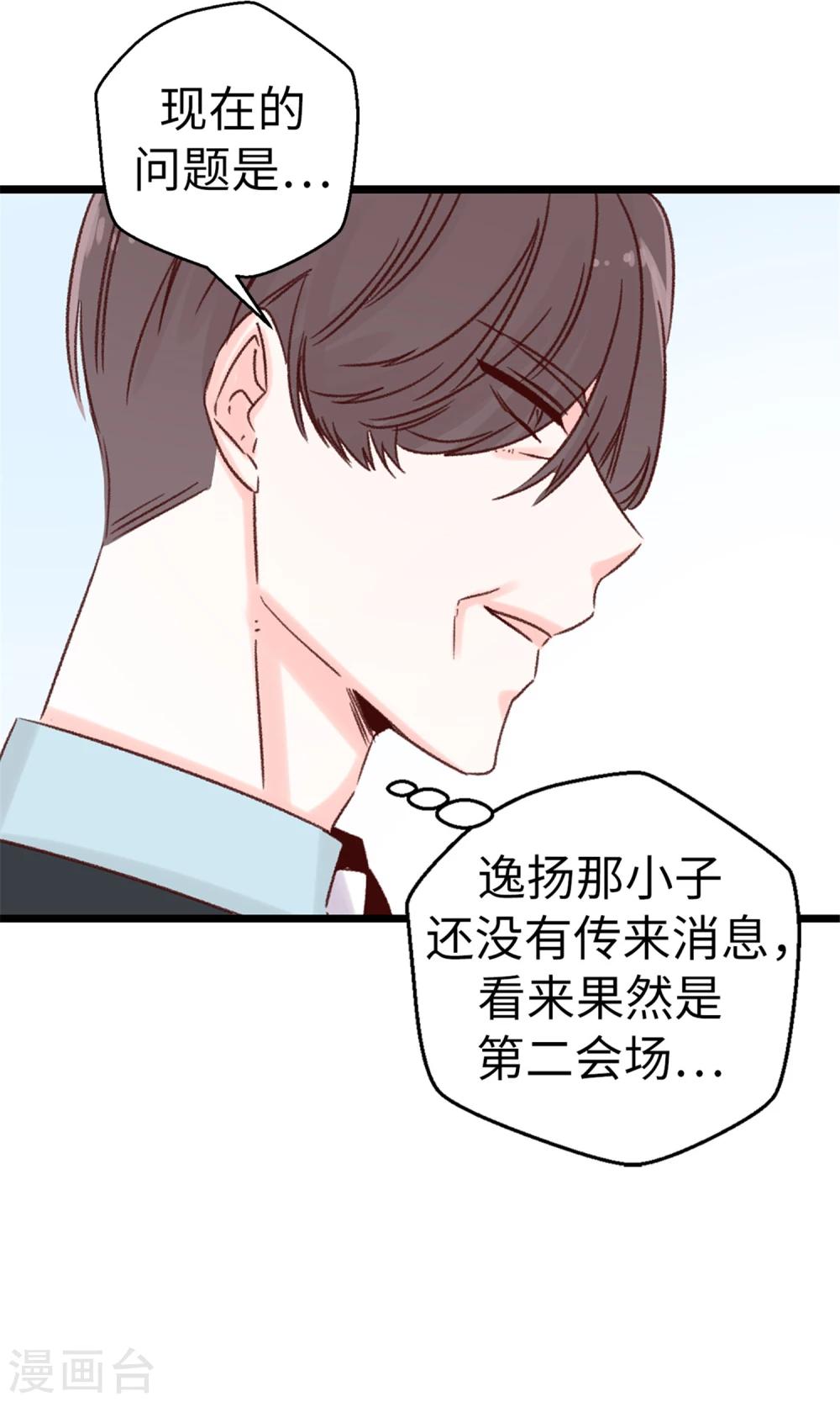 第50话 诱饵-第51话