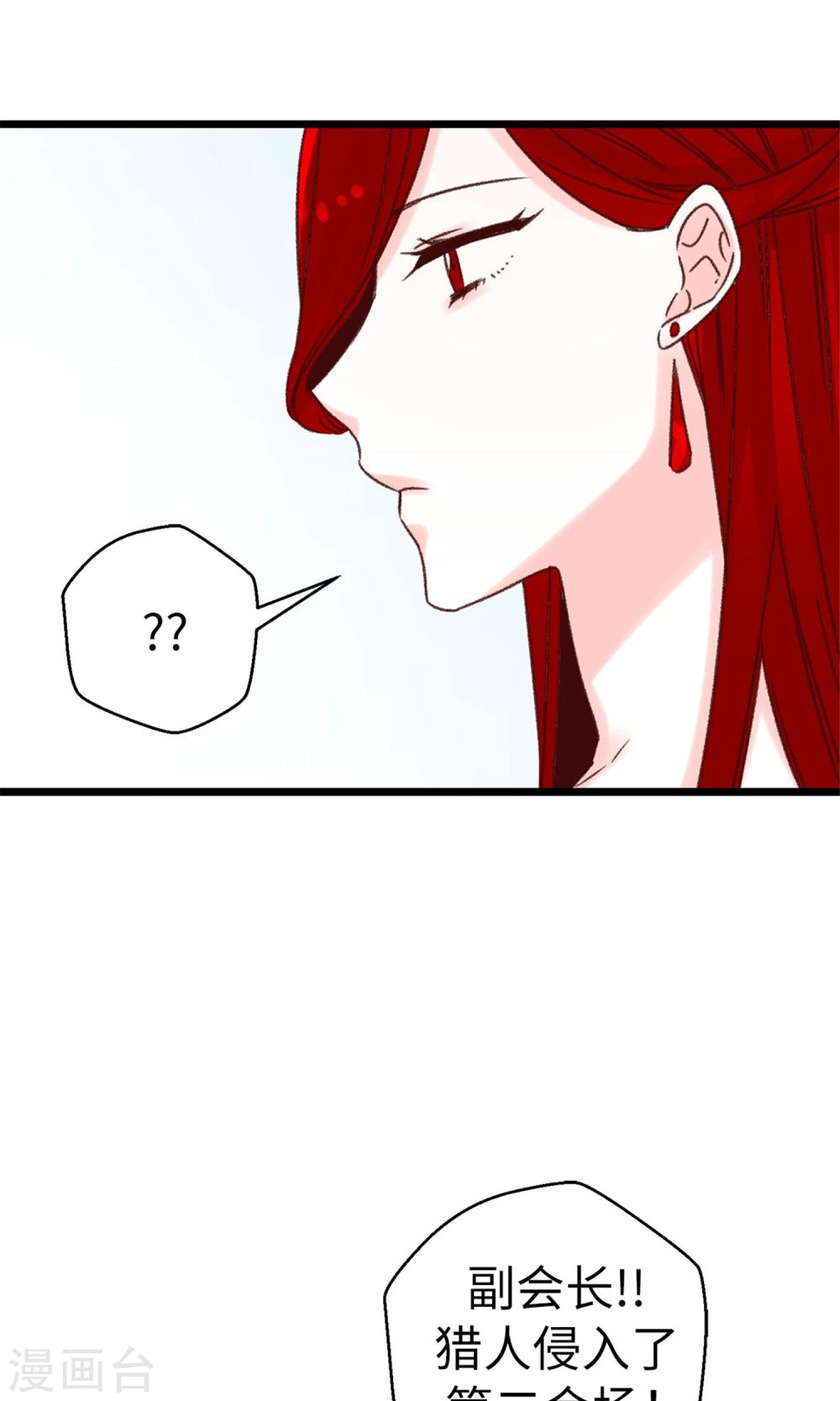 第50话 诱饵-第51话