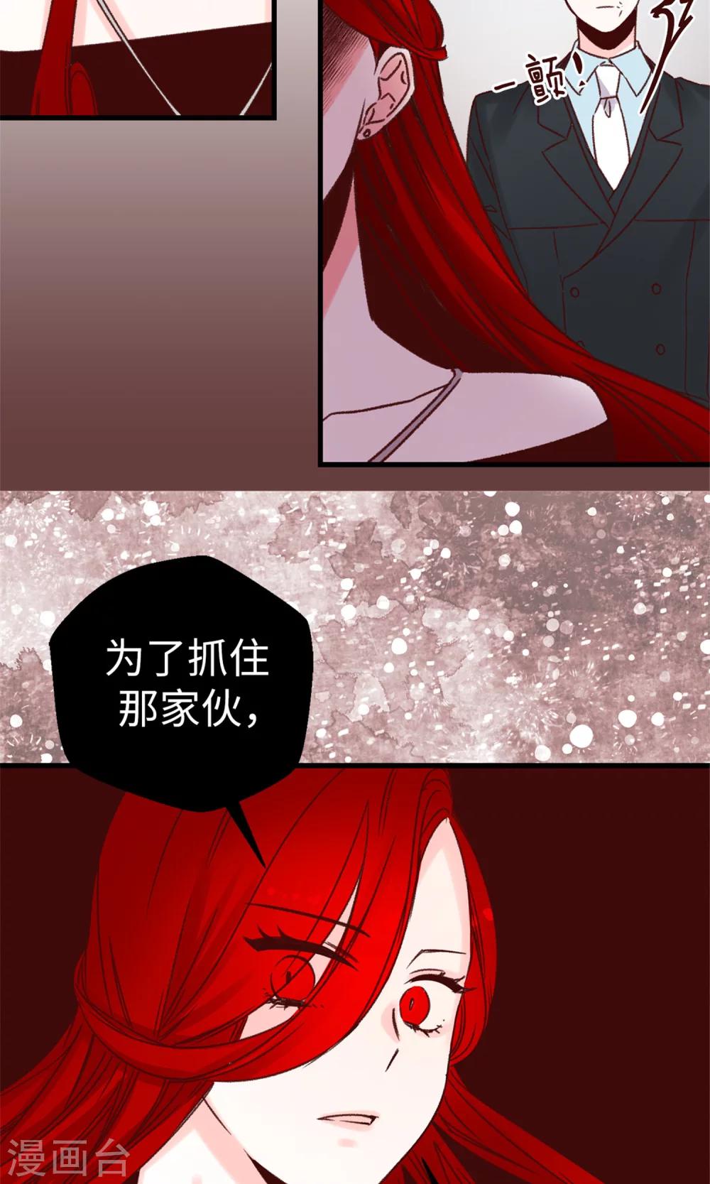 第50话 诱饵-第51话
