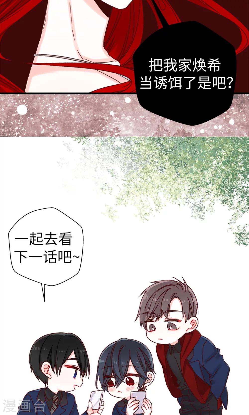 第50话 诱饵-第51话