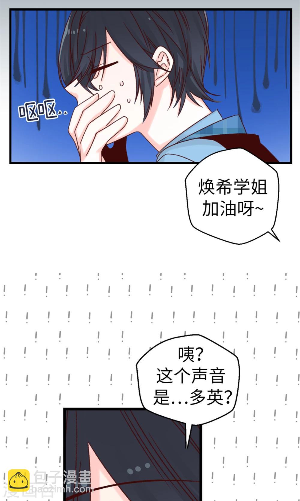 第50话 诱饵-第51话
