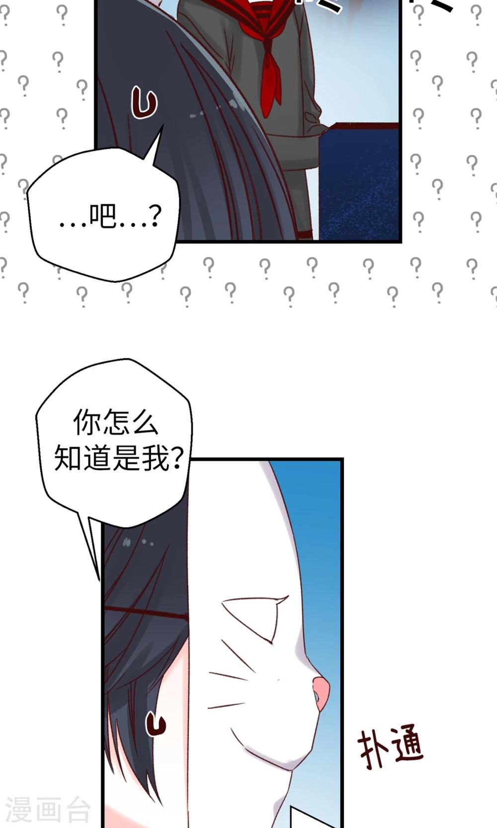 第50话 诱饵-第51话