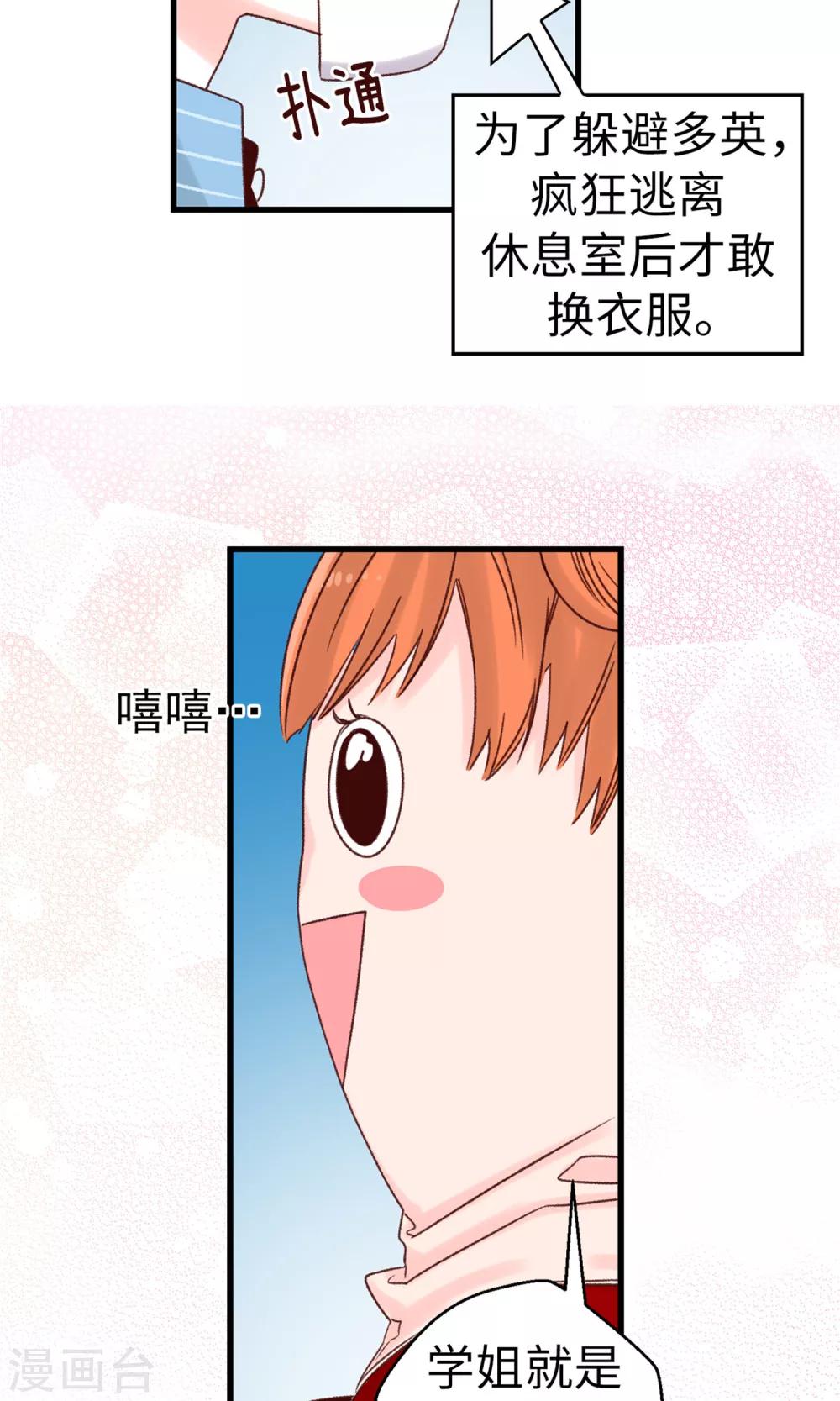 第50话 诱饵-第51话