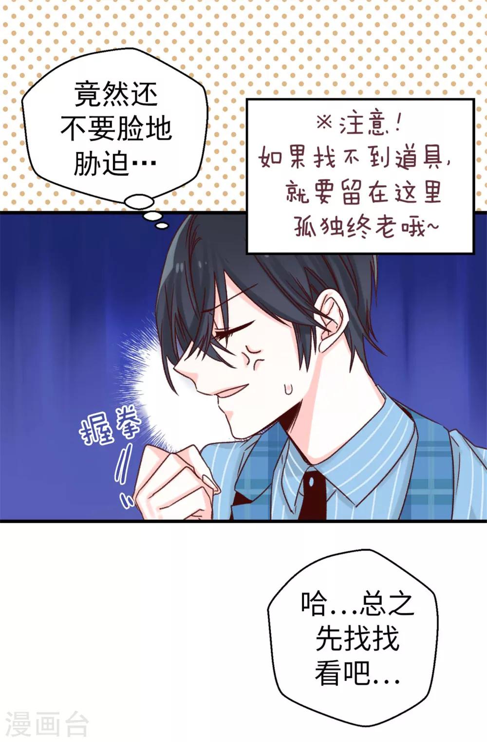 第52话 不愧是她的女儿！-第53话