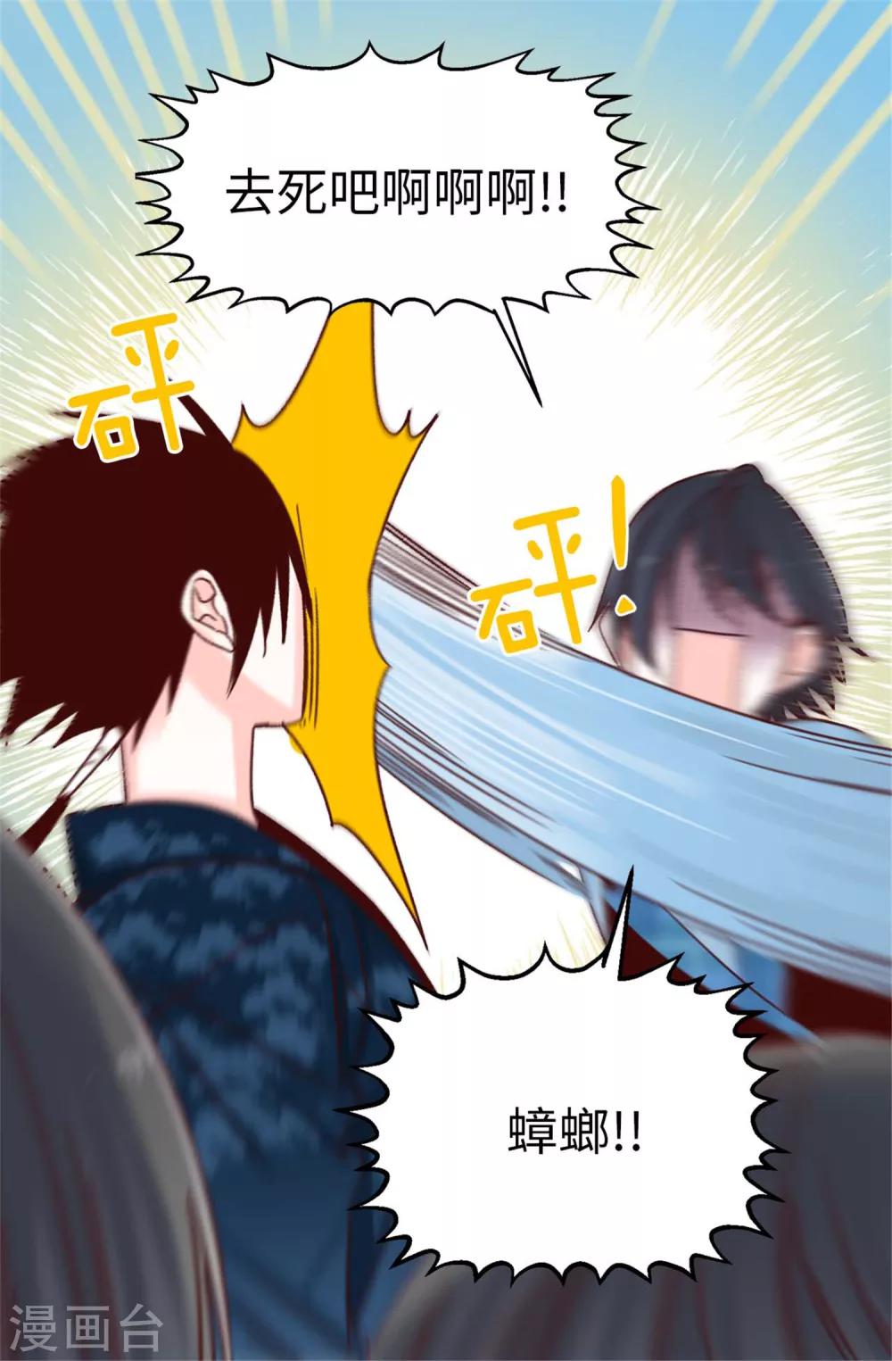 第52话 不愧是她的女儿！-第53话