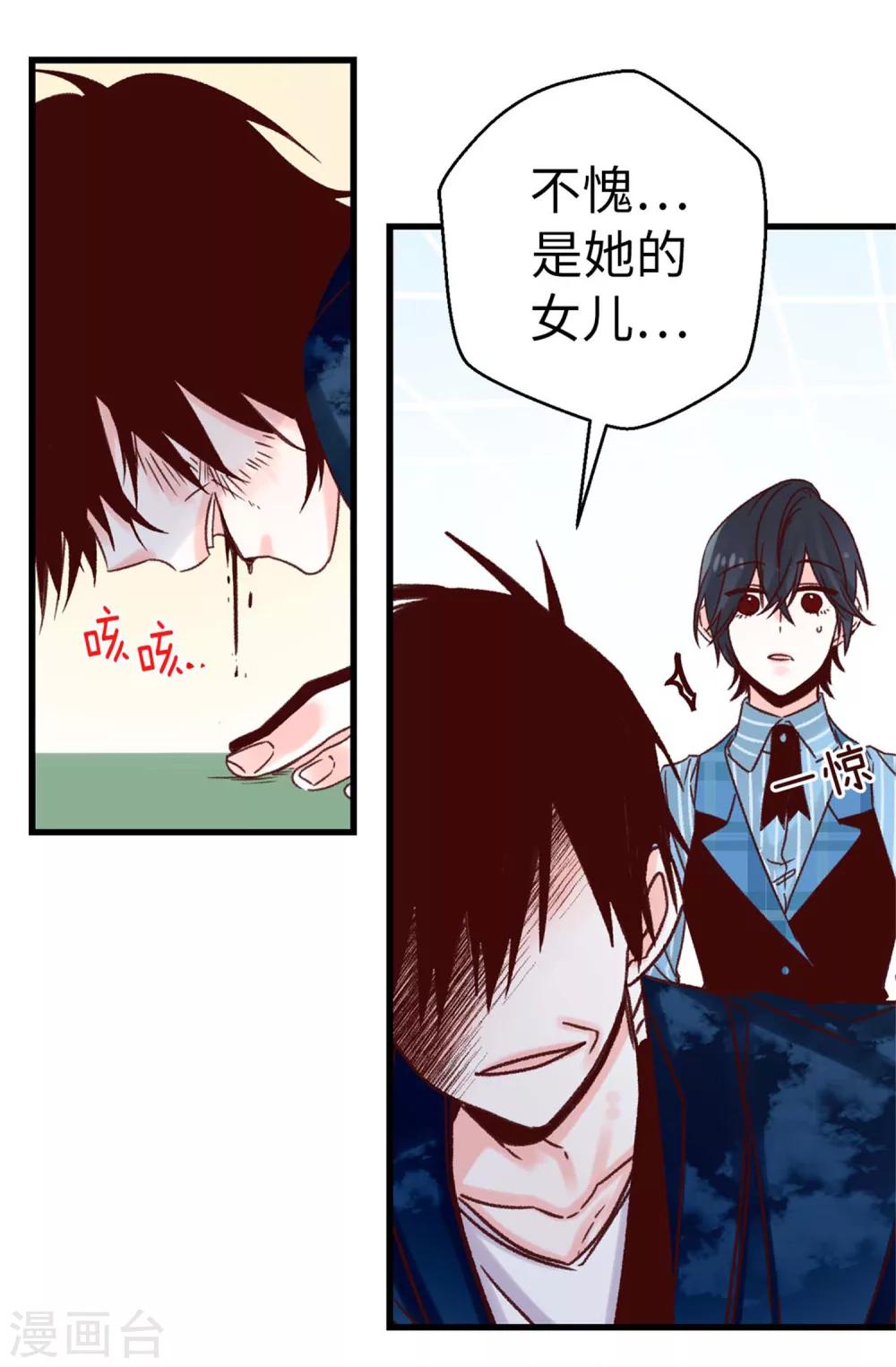 第52话 不愧是她的女儿！-第53话