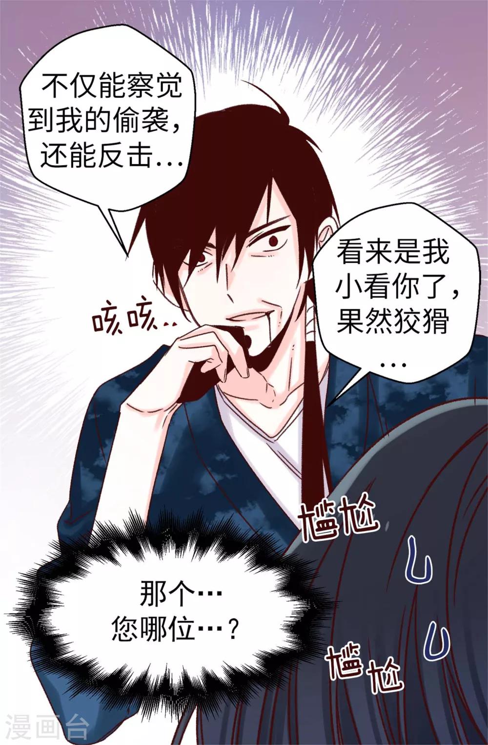 第52话 不愧是她的女儿！-第53话