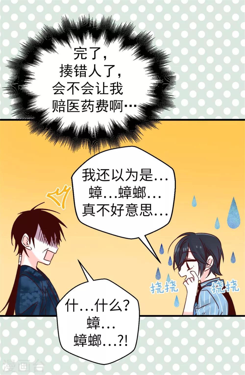 第52话 不愧是她的女儿！-第53话