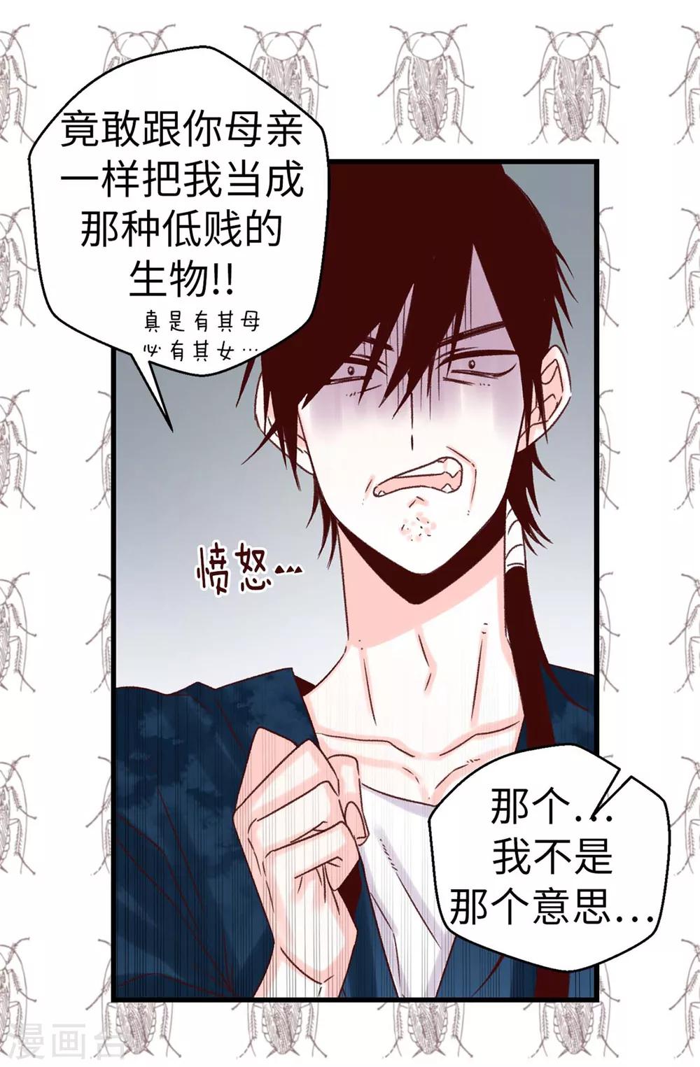 第52话 不愧是她的女儿！-第53话