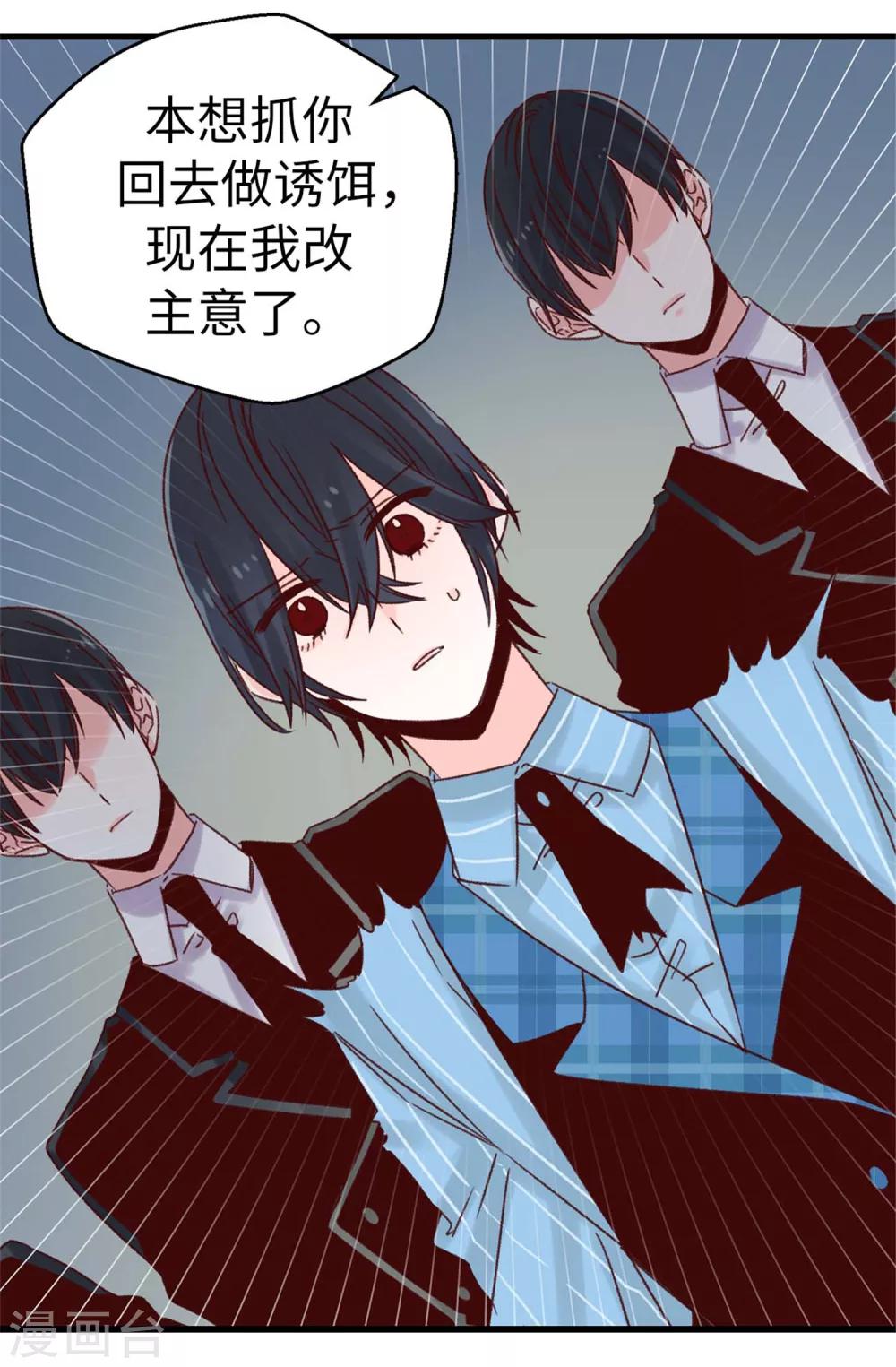 第52话 不愧是她的女儿！-第53话