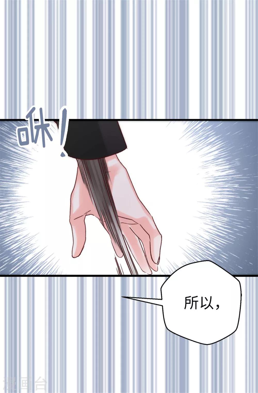 第52话 不愧是她的女儿！-第53话
