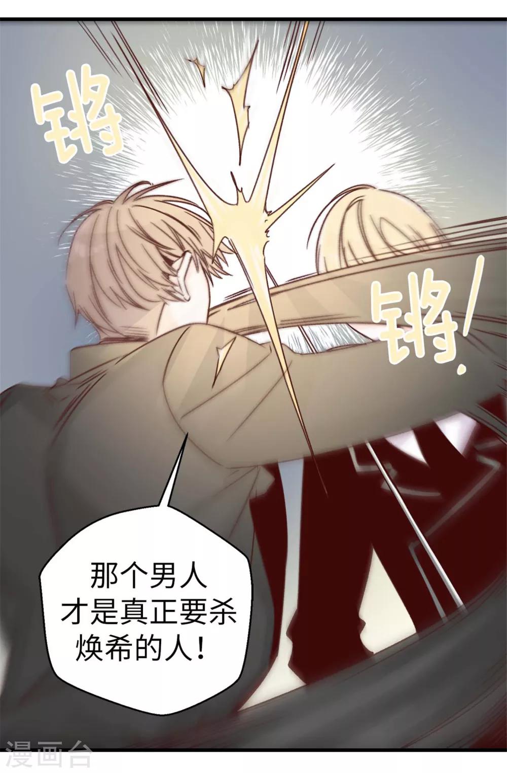 第52话 不愧是她的女儿！-第53话