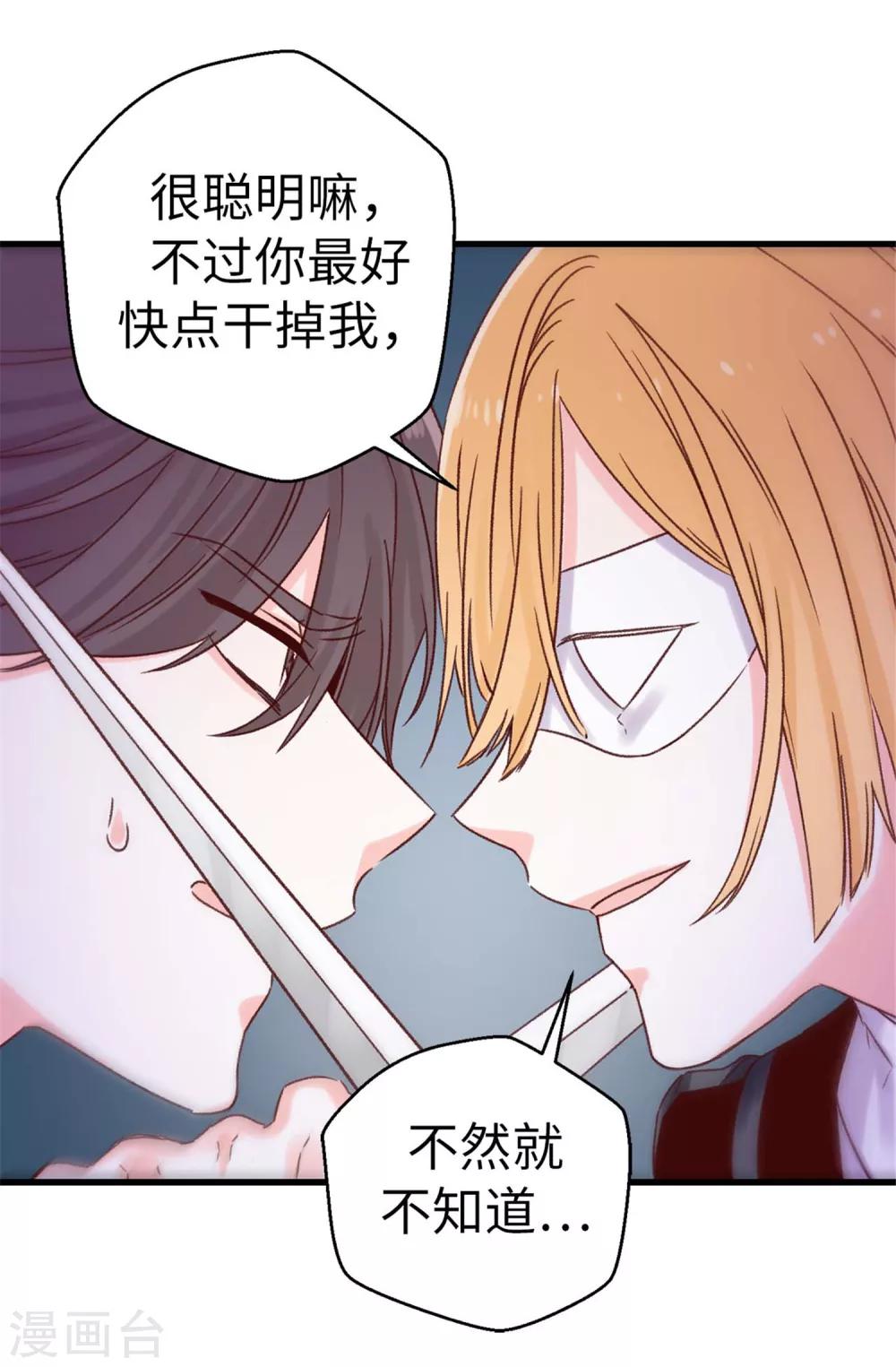 第52话 不愧是她的女儿！-第53话
