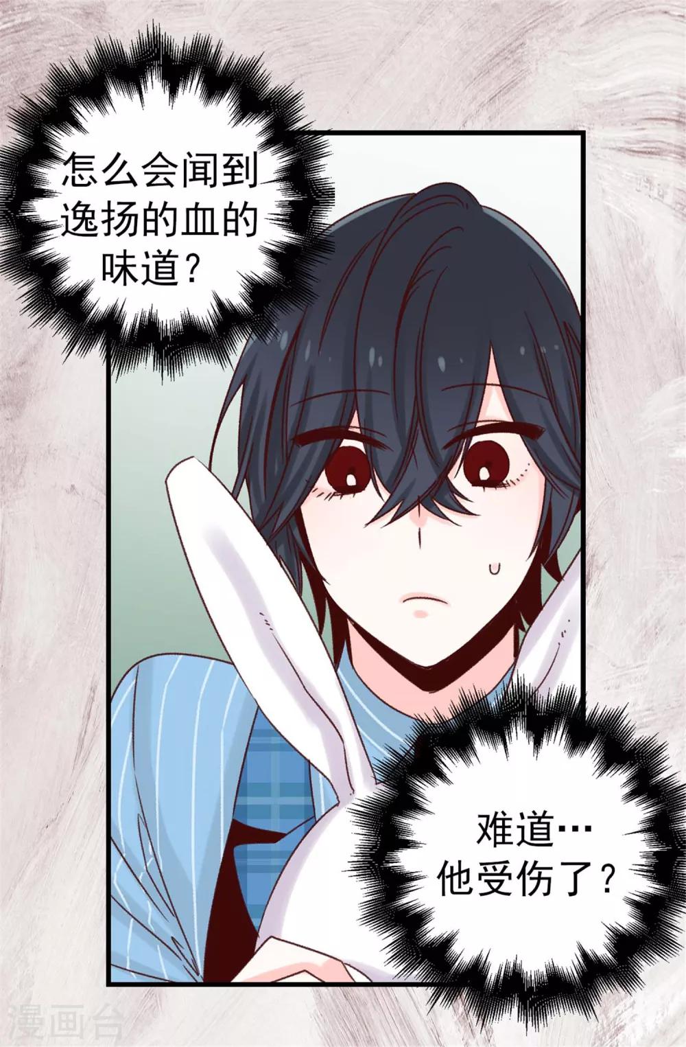 第52话 不愧是她的女儿！-第53话