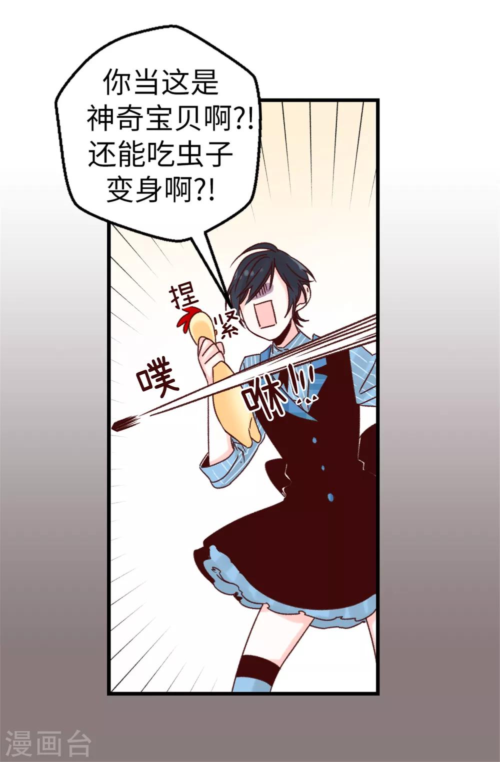 第54话 最疯只有更疯-第55话