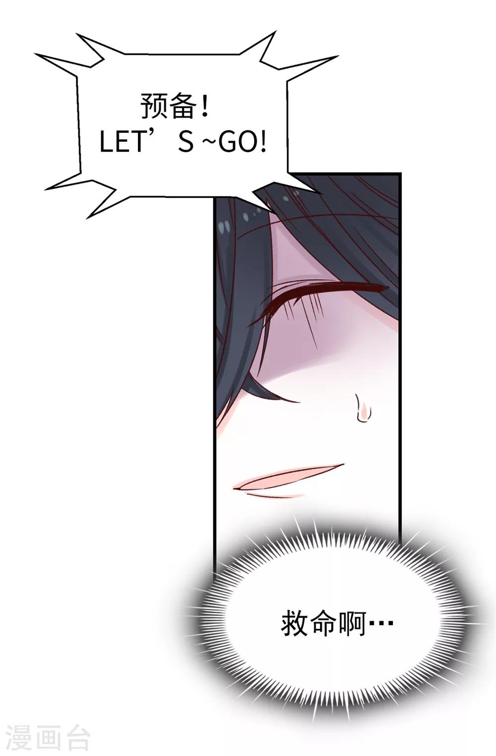 第54话 最疯只有更疯-第55话