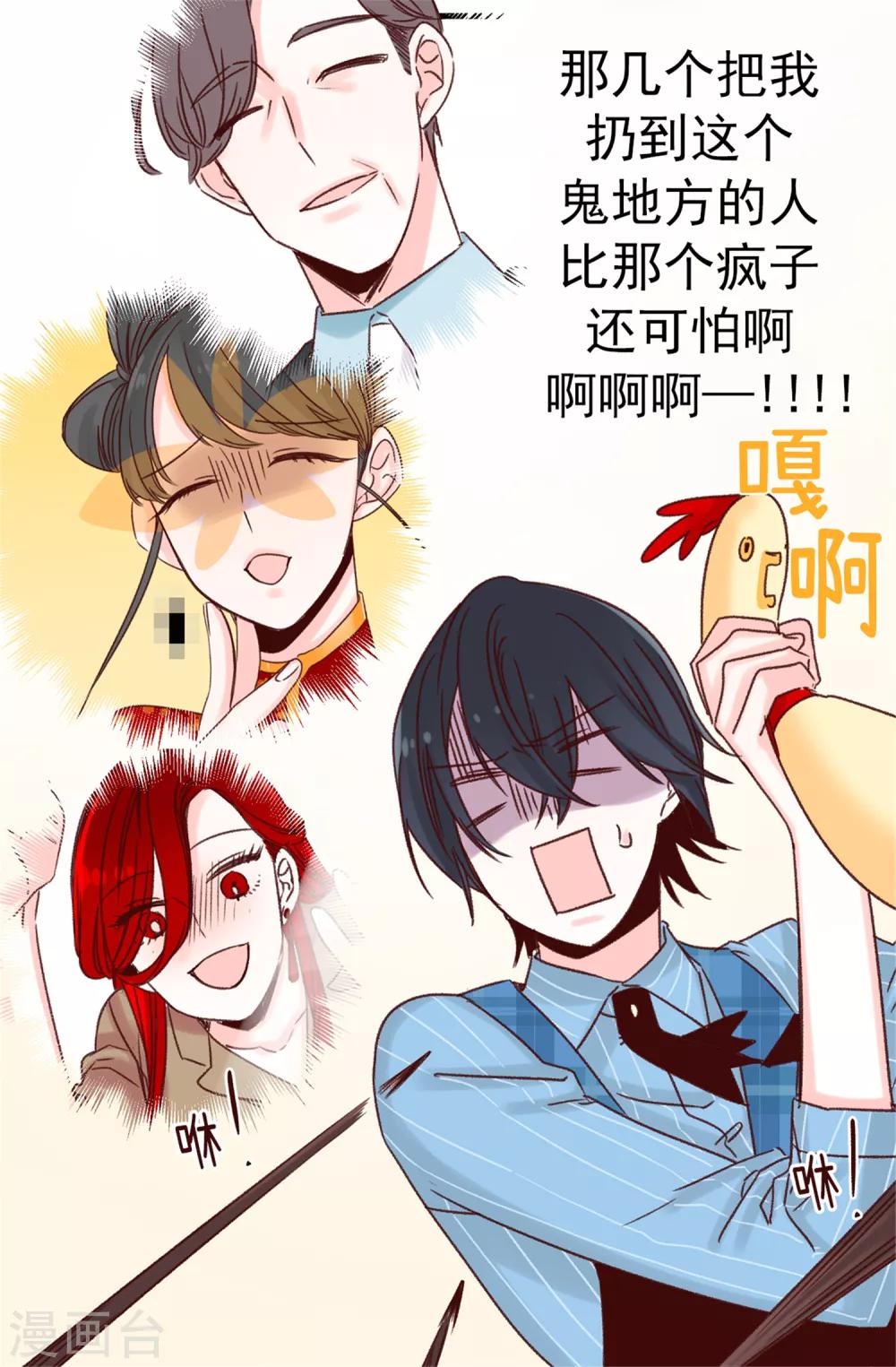 第54话 最疯只有更疯-第55话