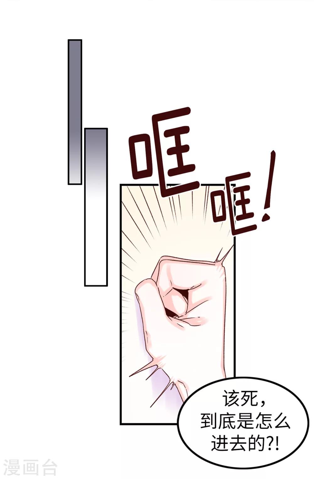 第54话 最疯只有更疯-第55话