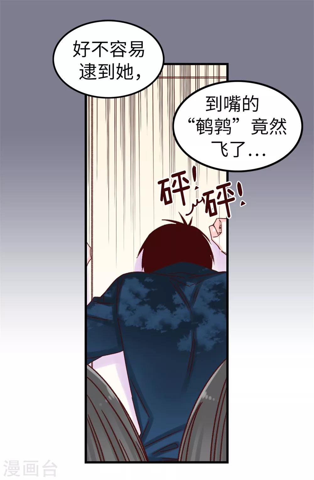 第54话 最疯只有更疯-第55话