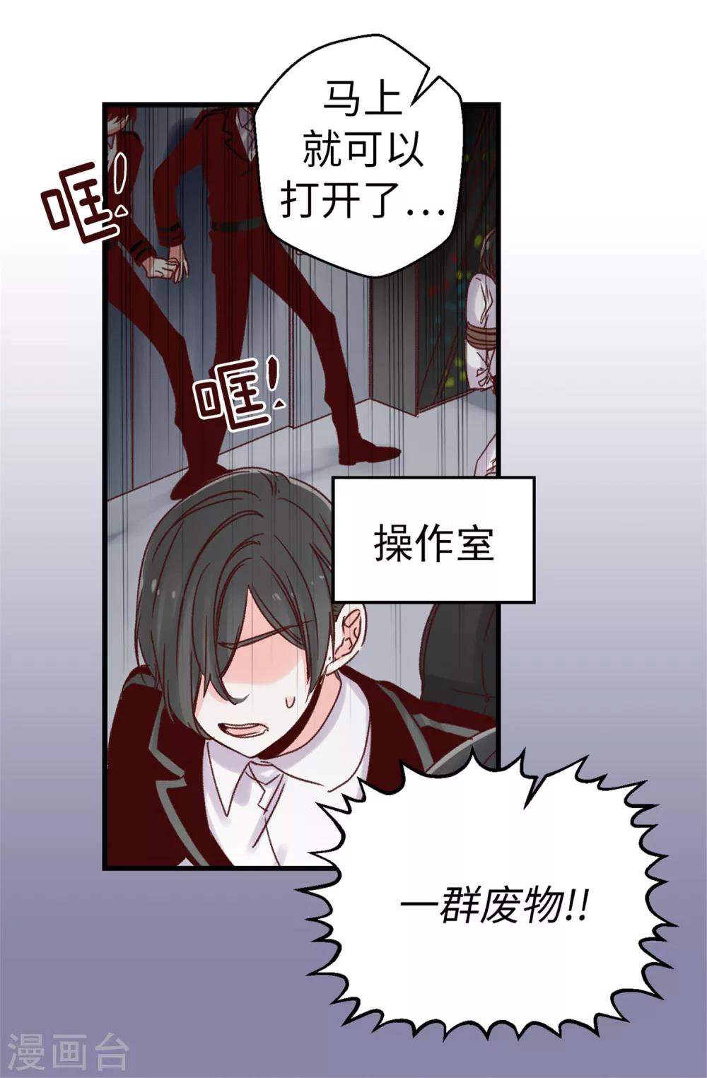 第54话 最疯只有更疯-第55话