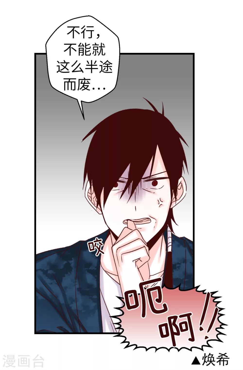 第54话 最疯只有更疯-第55话