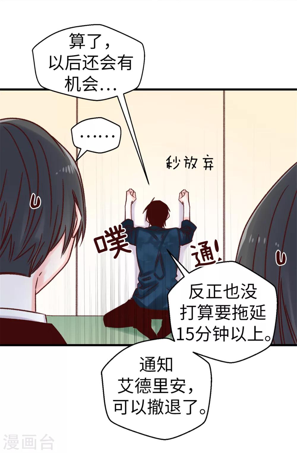 第54话 最疯只有更疯-第55话