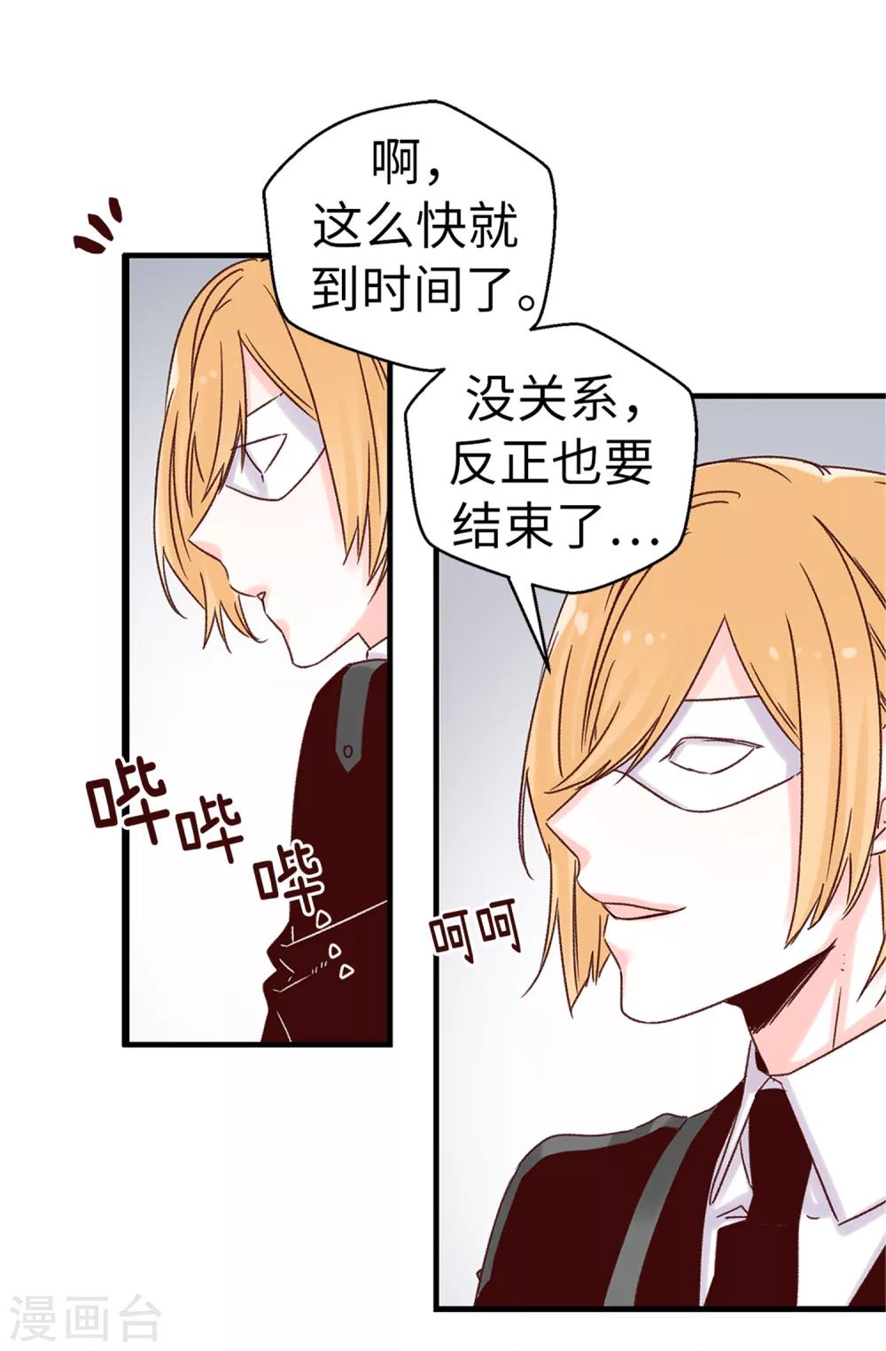 第54话 最疯只有更疯-第55话