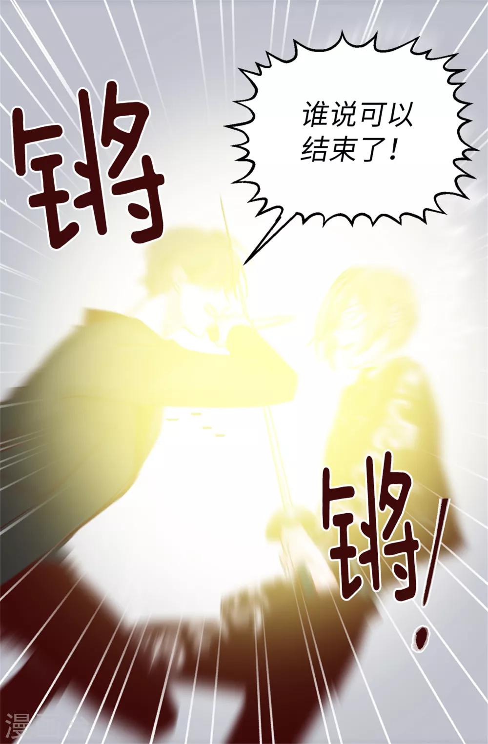 第54话 最疯只有更疯-第55话