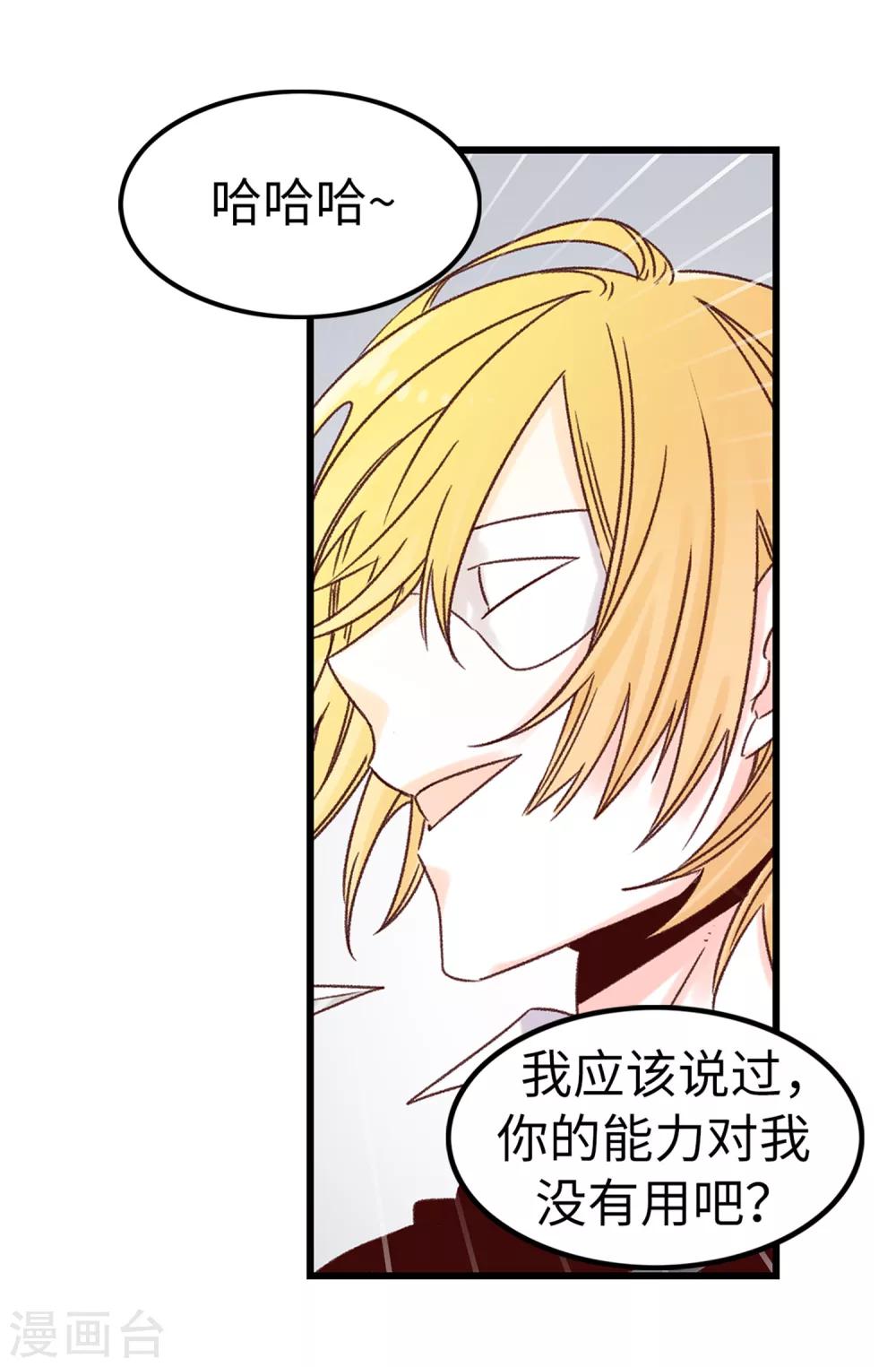 第54话 最疯只有更疯-第55话