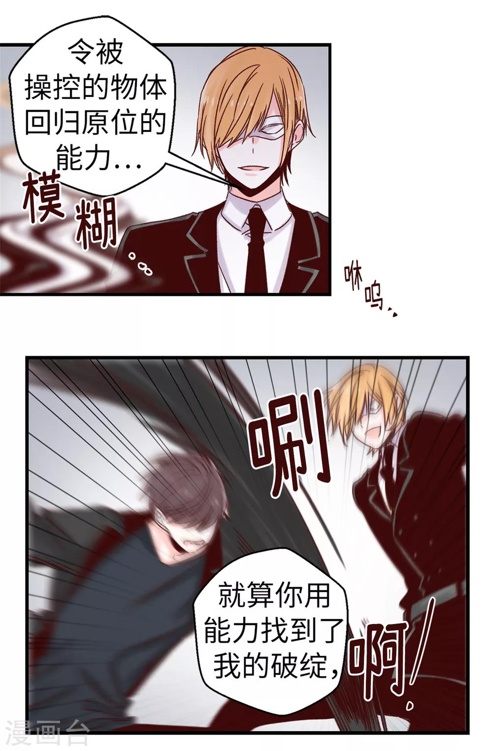 第54话 最疯只有更疯-第55话