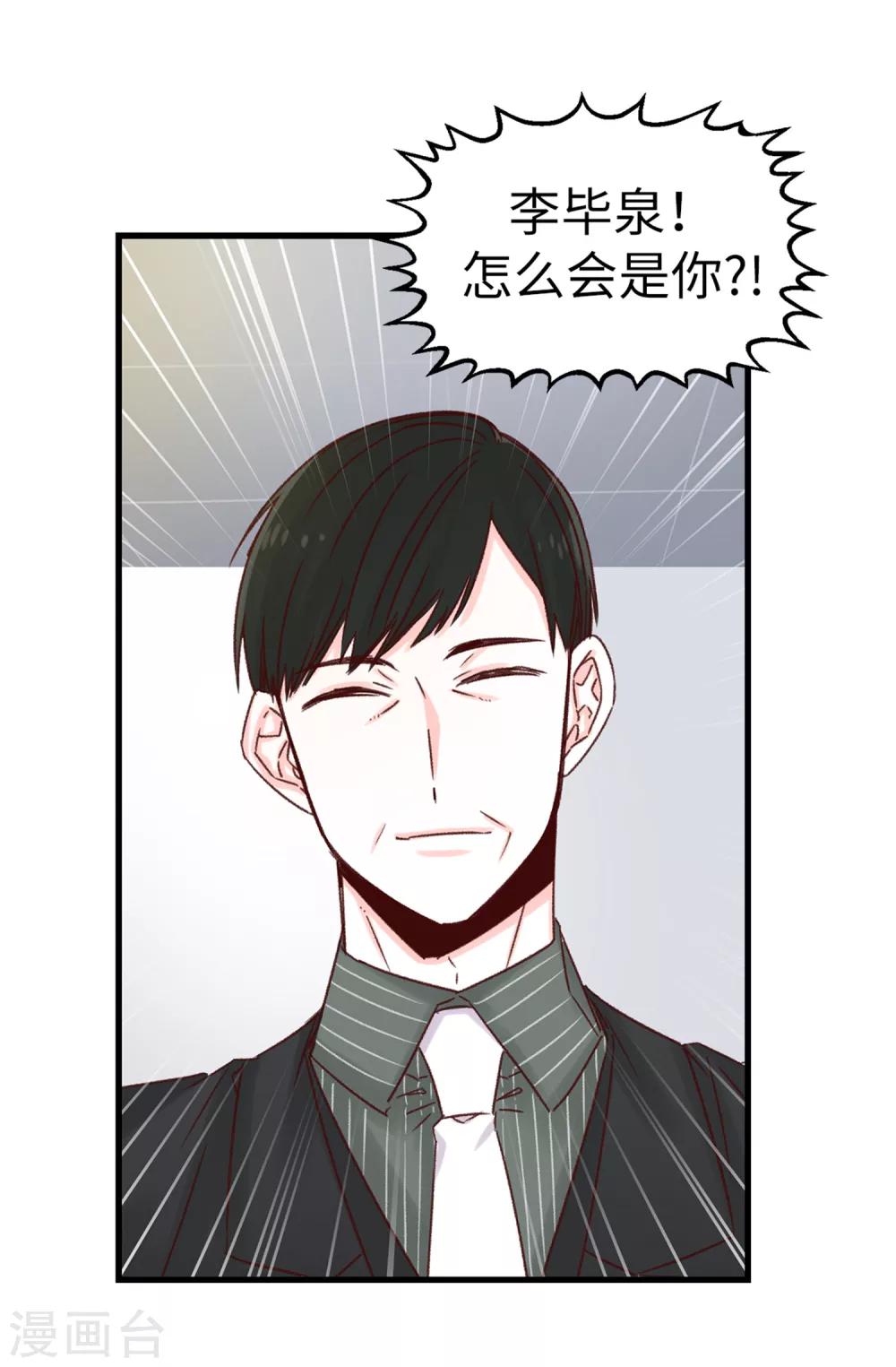 第54话 最疯只有更疯-第55话
