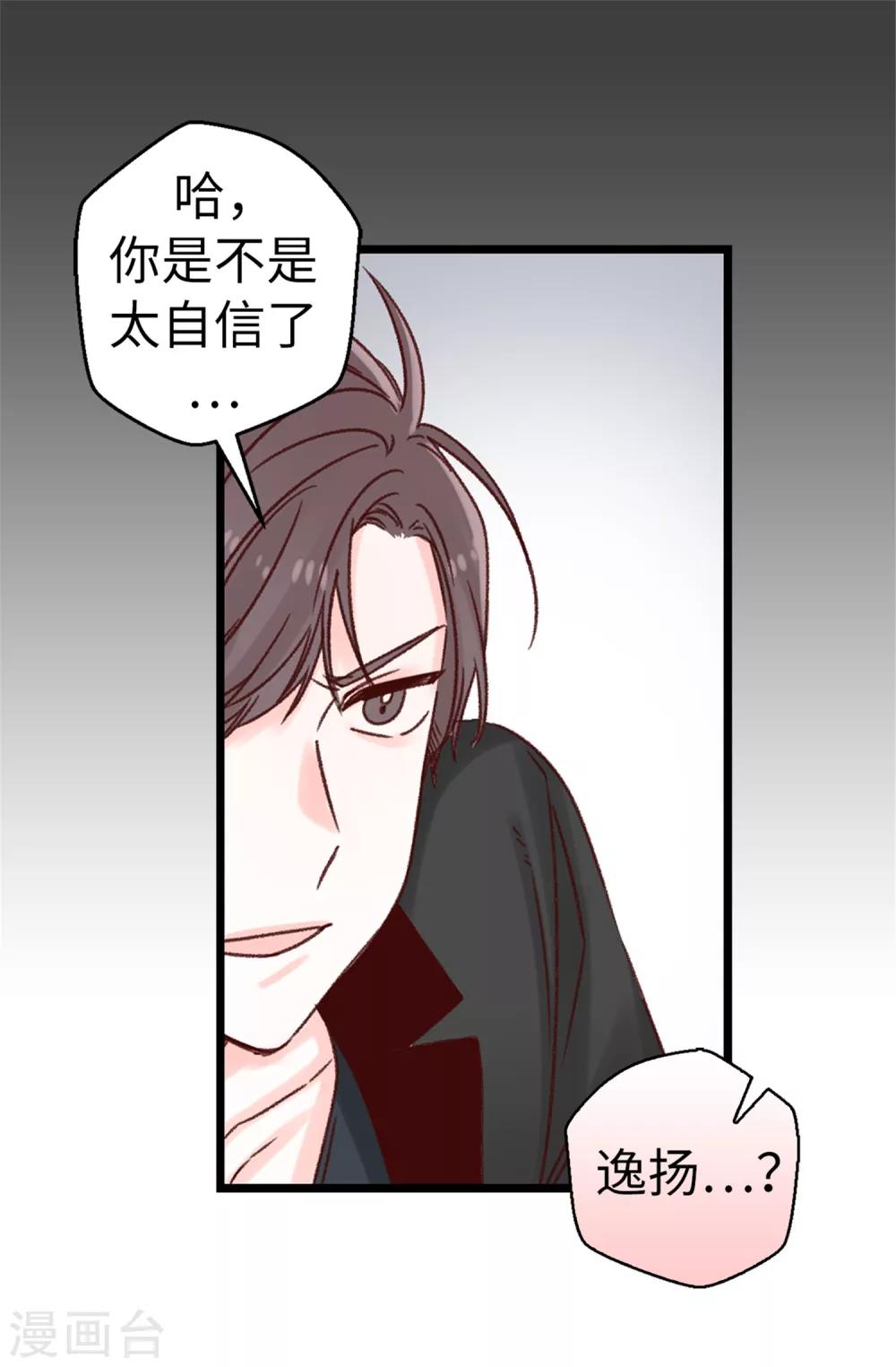 第54话 最疯只有更疯-第55话